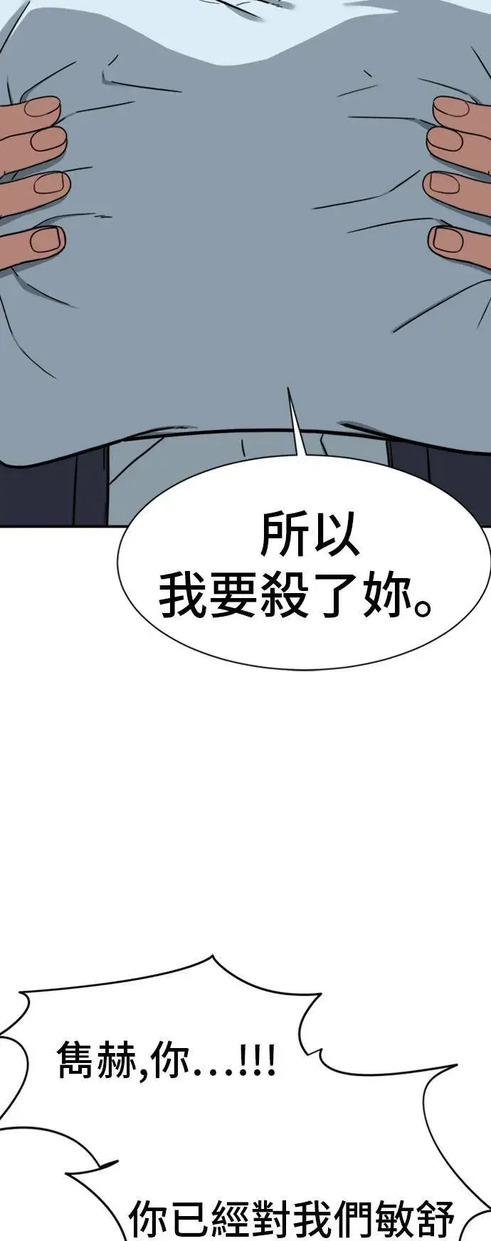 《盗脸人生》吕敏舒 22图44