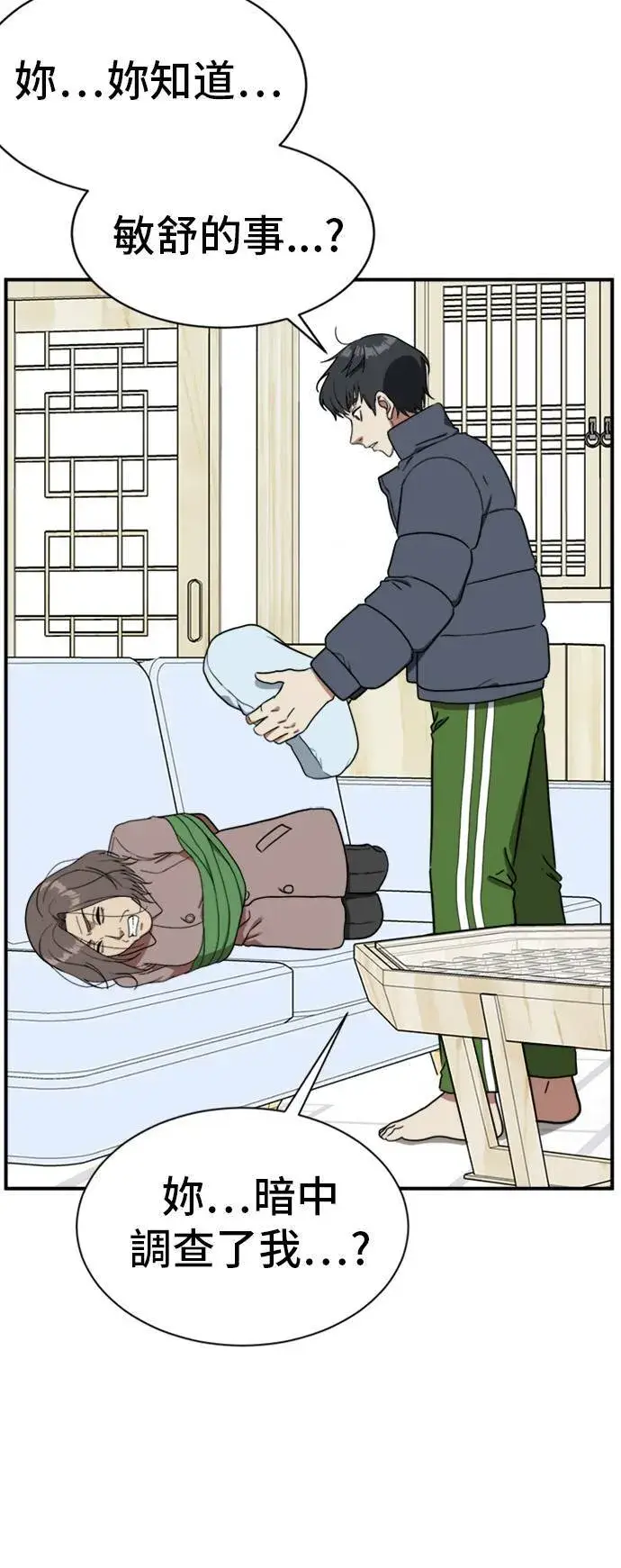 《盗脸人生》吕敏舒 22图46
