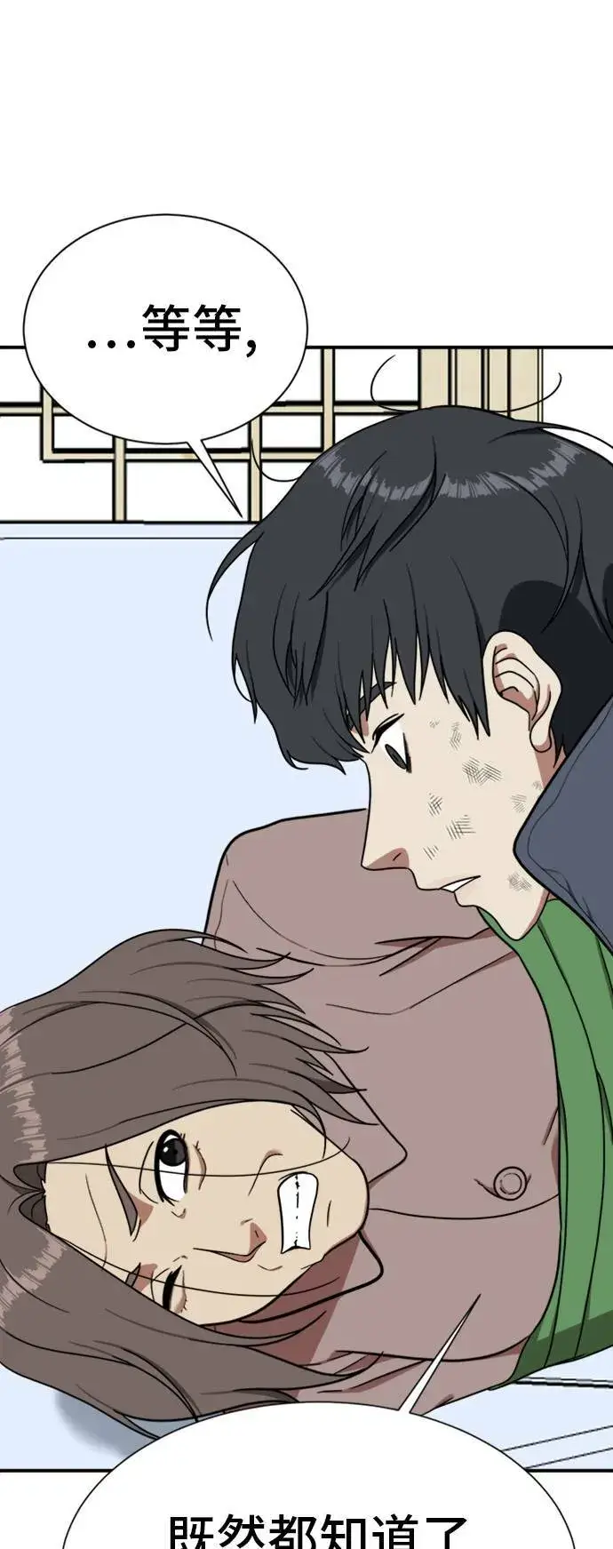 《盗脸人生》吕敏舒 22图47