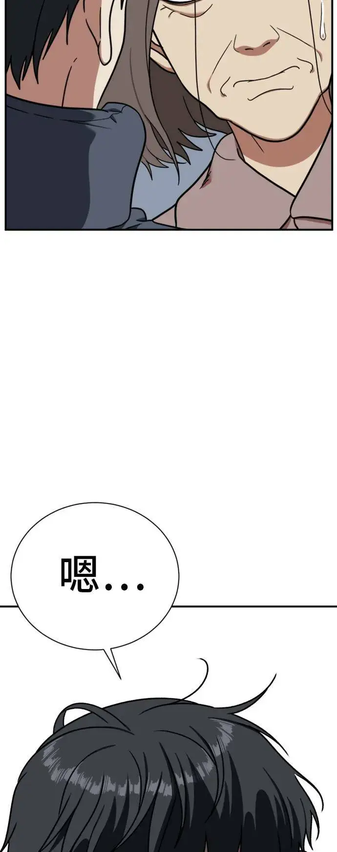 《盗脸人生》吕敏舒 22图49