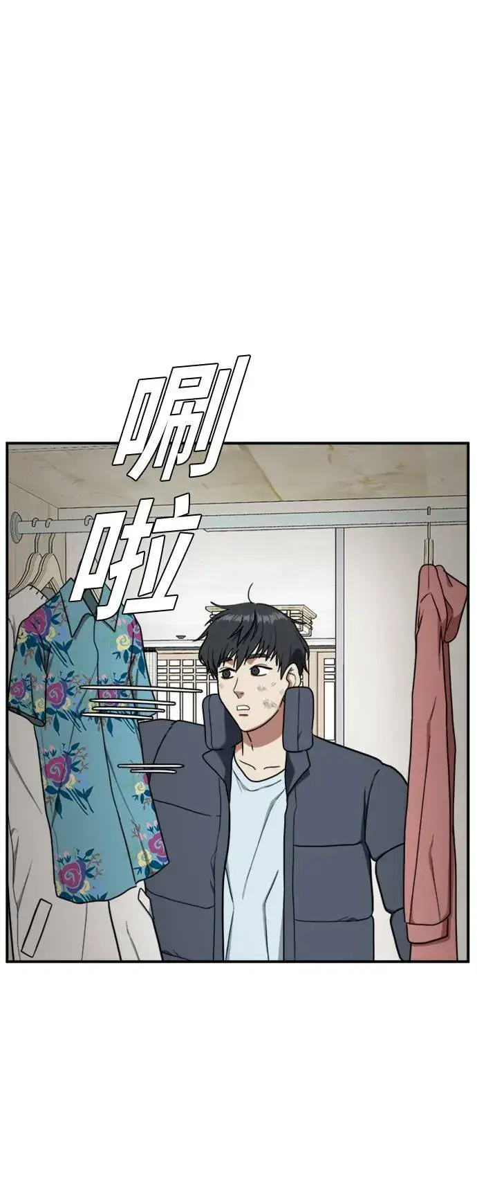 《盗脸人生》吕敏舒 22图5