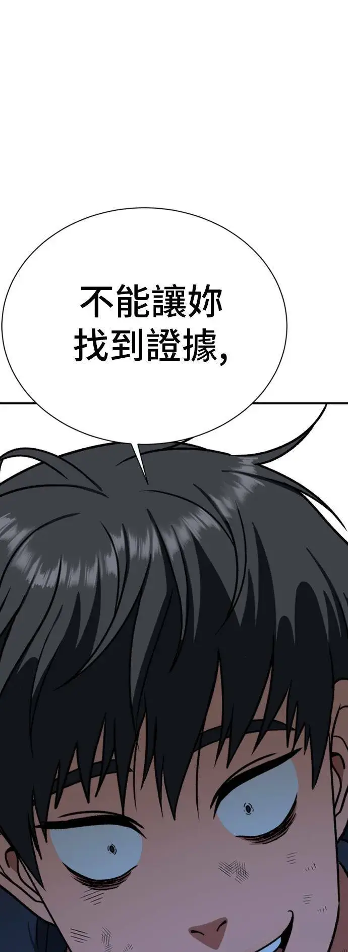 《盗脸人生》吕敏舒 22图51