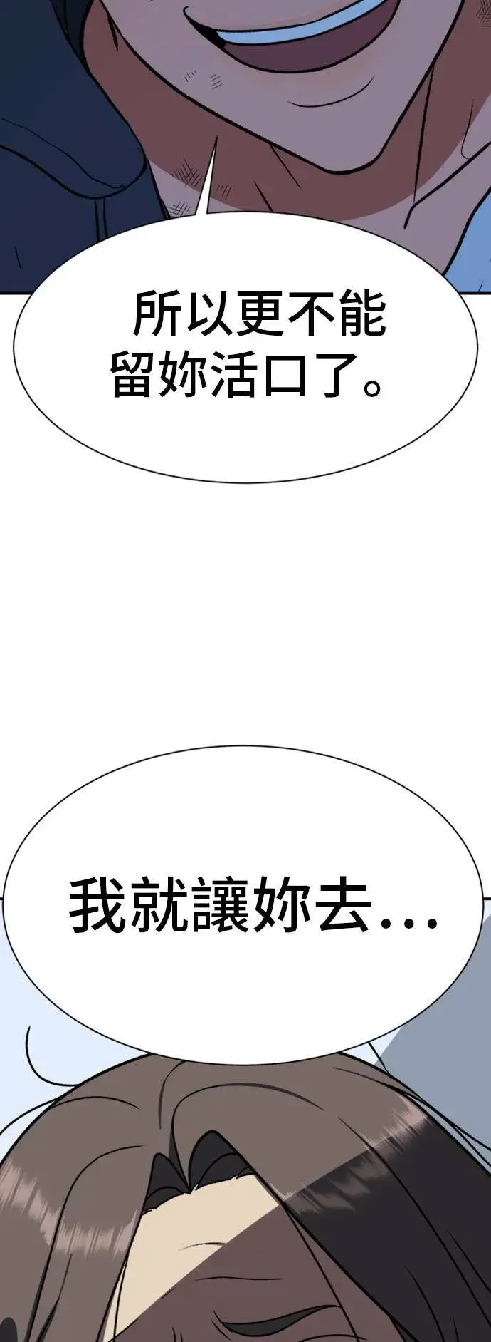 《盗脸人生》吕敏舒 22图52
