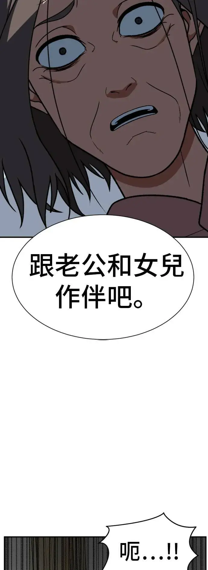 《盗脸人生》吕敏舒 22图53