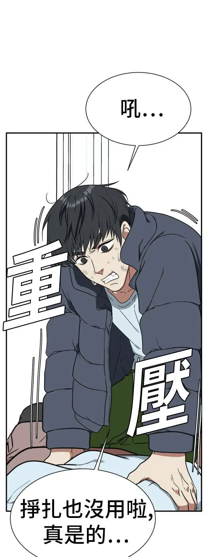《盗脸人生》吕敏舒 22图55