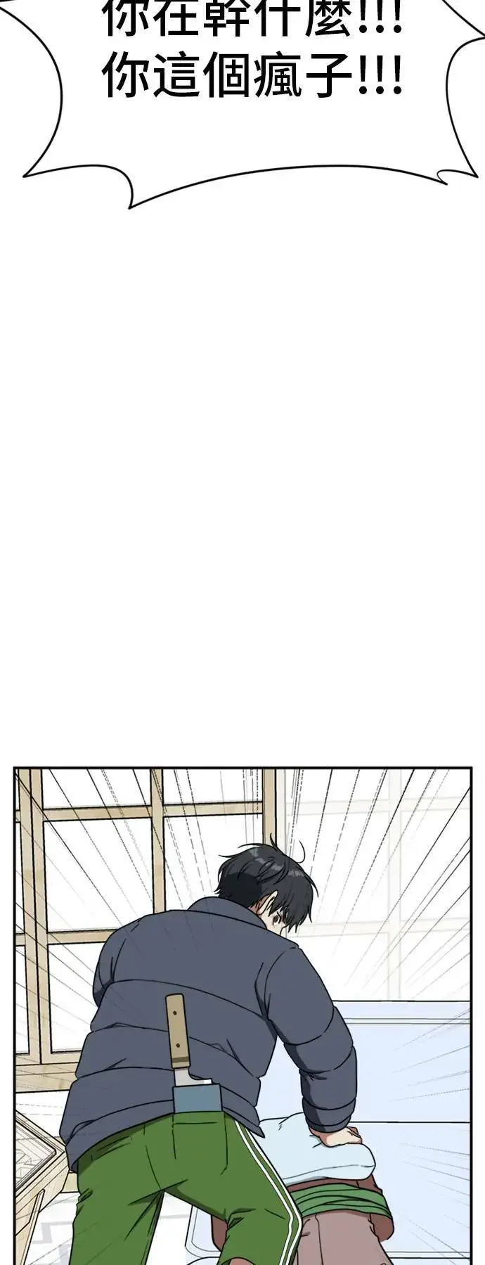 《盗脸人生》吕敏舒 22图61