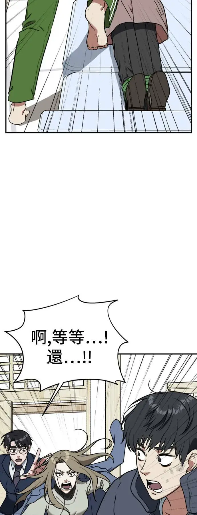 《盗脸人生》吕敏舒 22图62