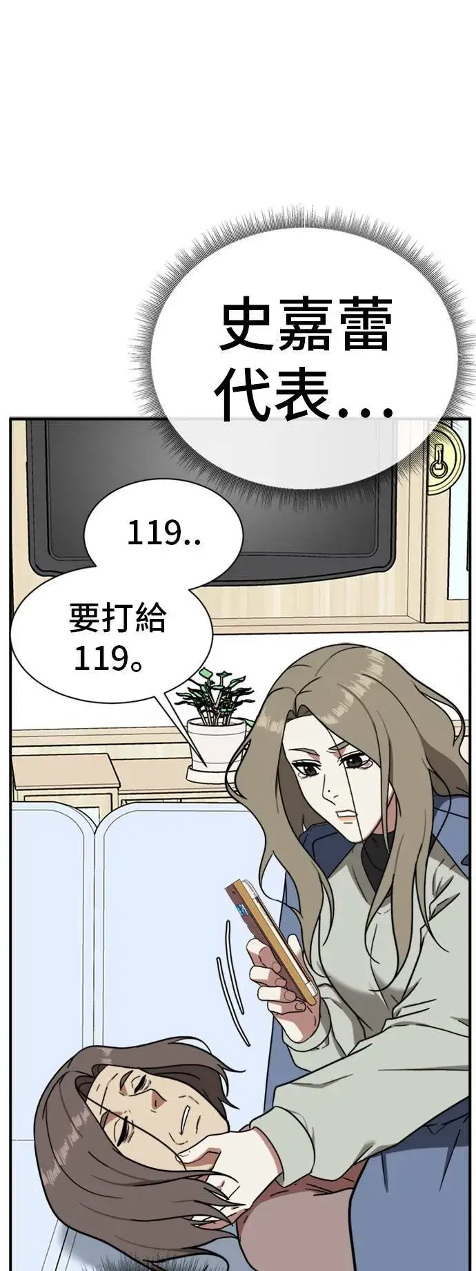 《盗脸人生》吕敏舒 22图68