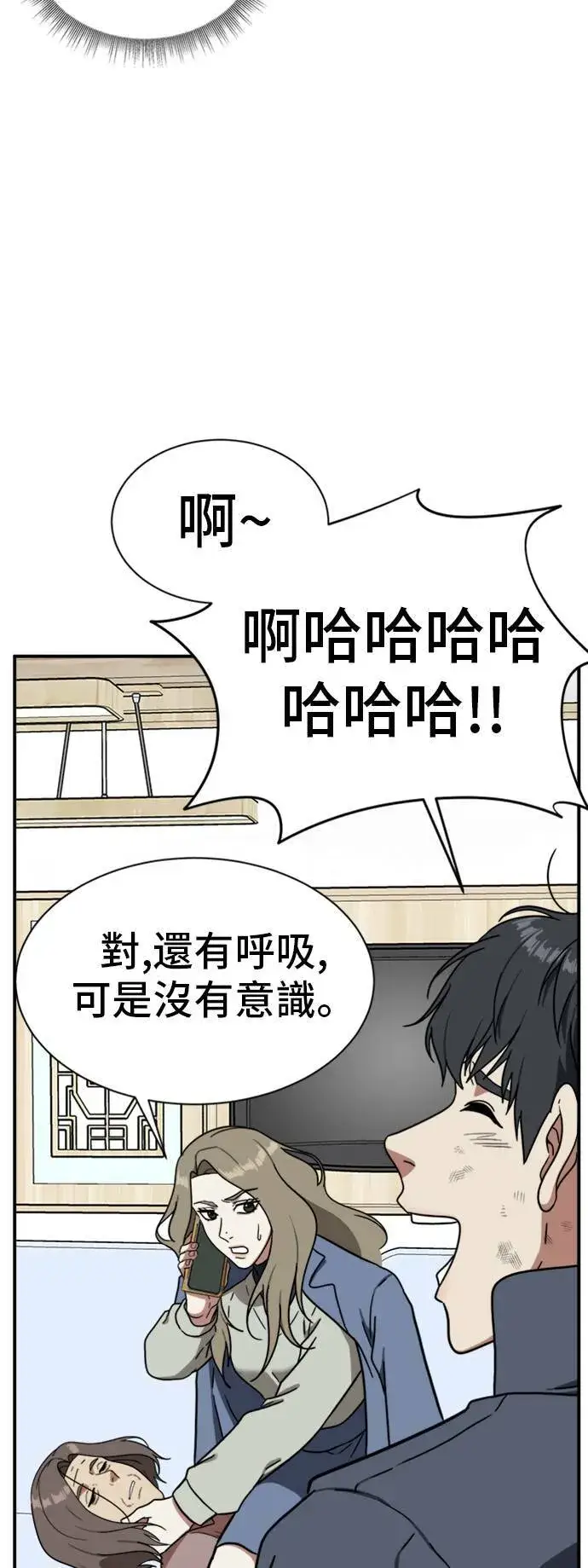 《盗脸人生》吕敏舒 22图70