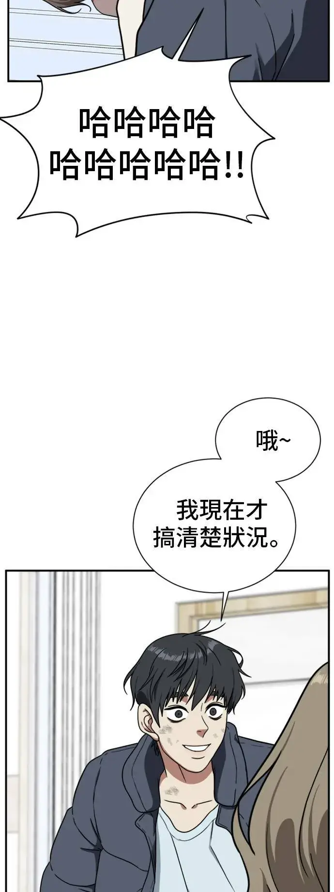 《盗脸人生》吕敏舒 22图71