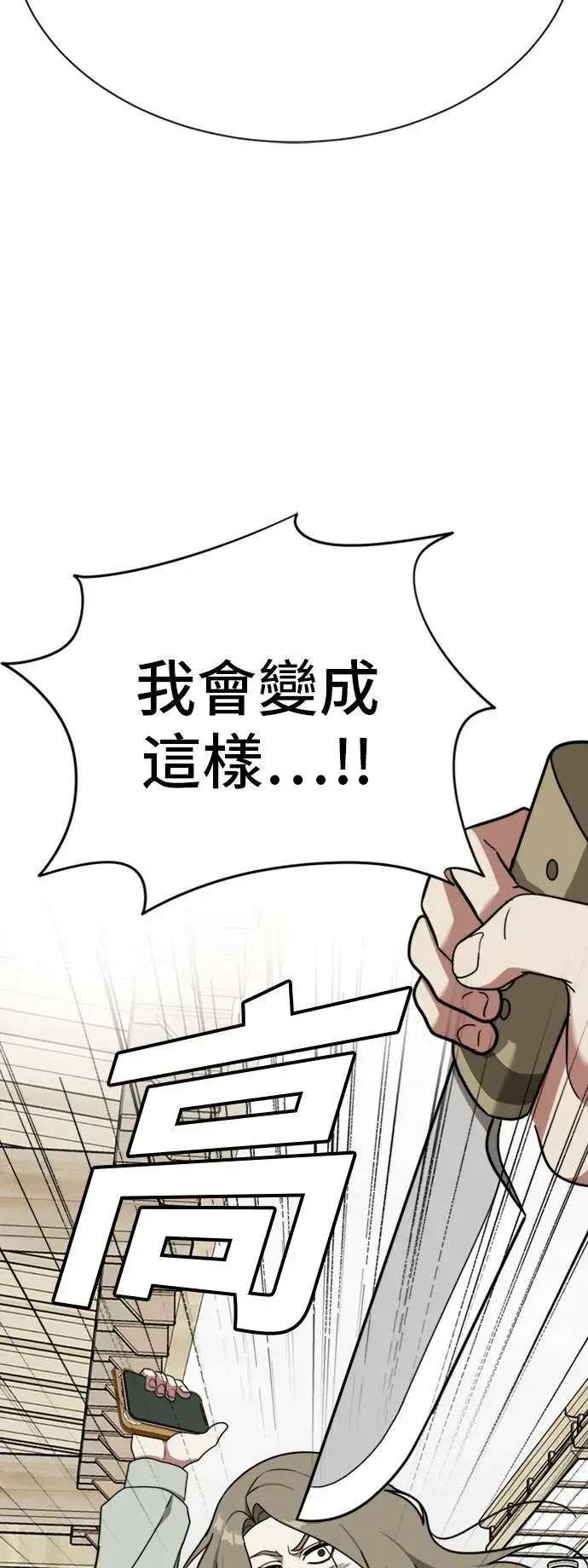 《盗脸人生》吕敏舒 22图74