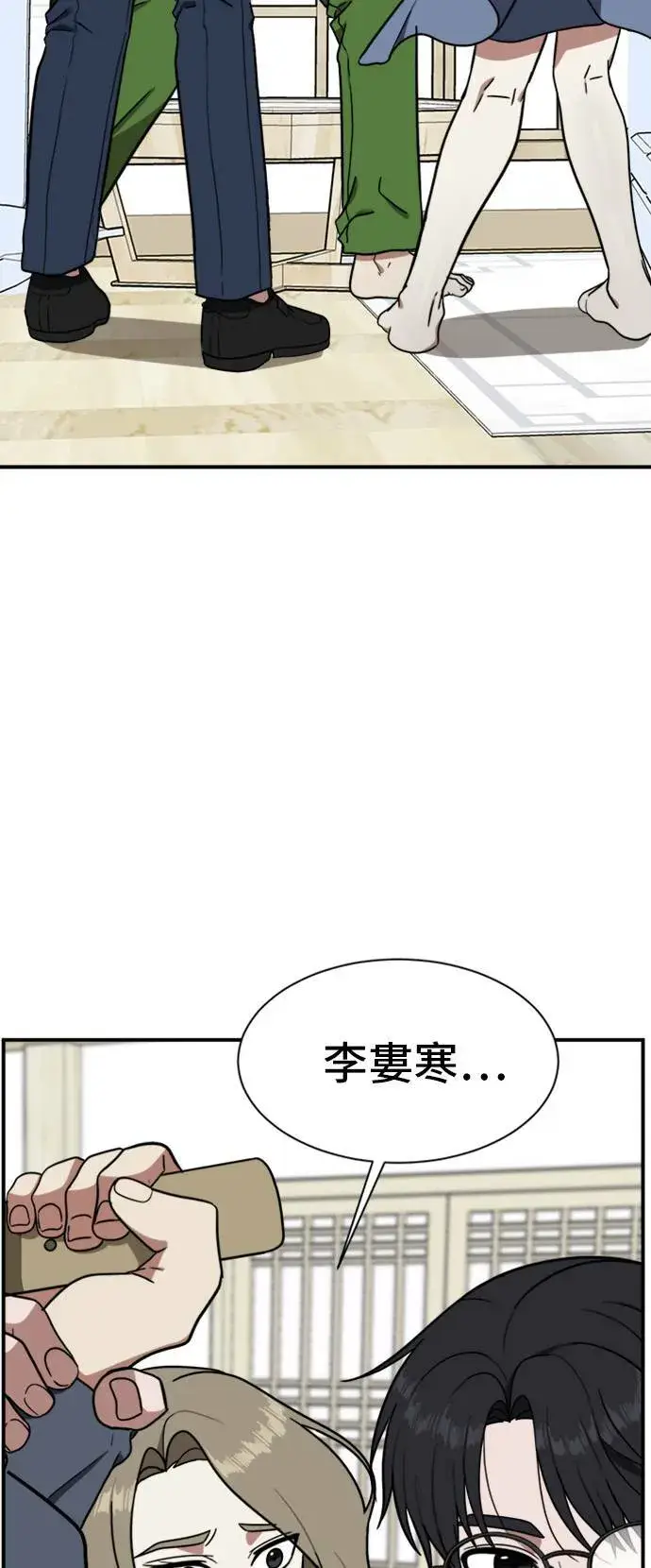 《盗脸人生》吕敏舒 22图78