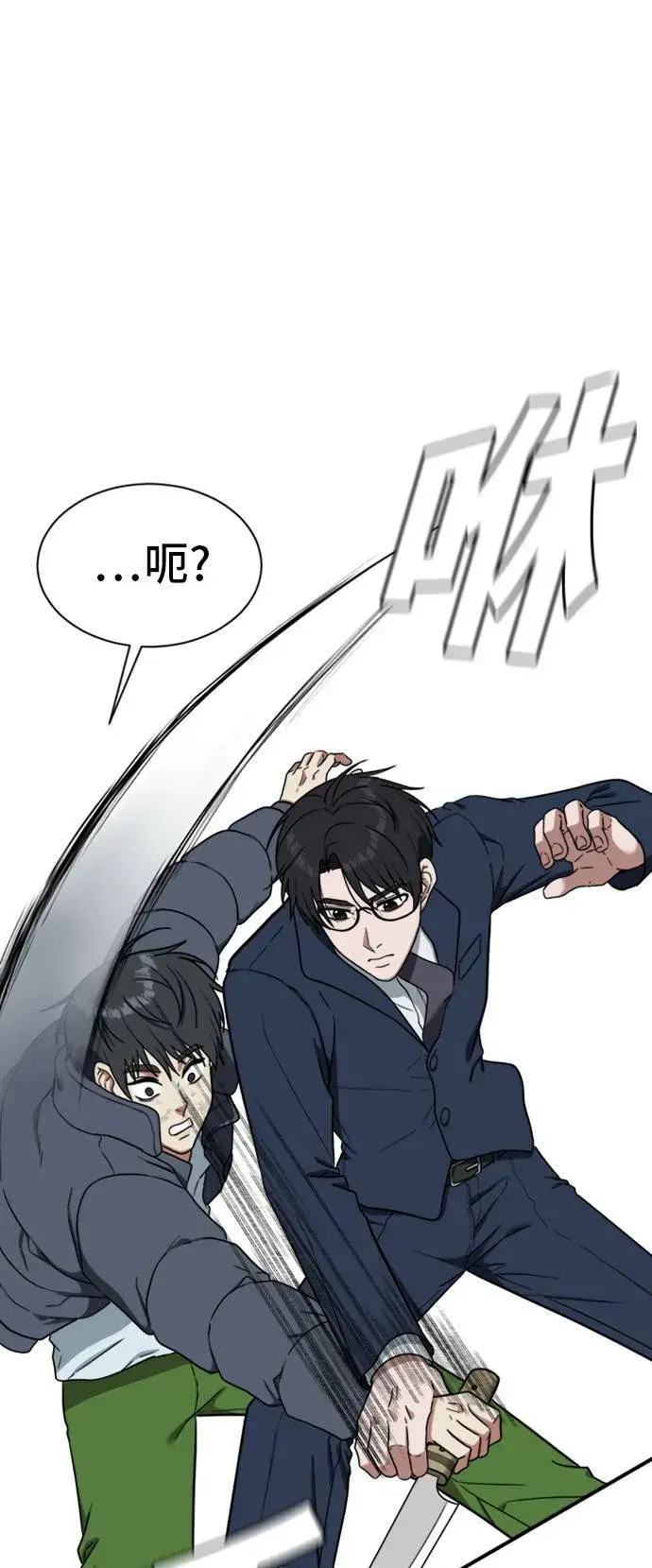 《盗脸人生》吕敏舒 22图81
