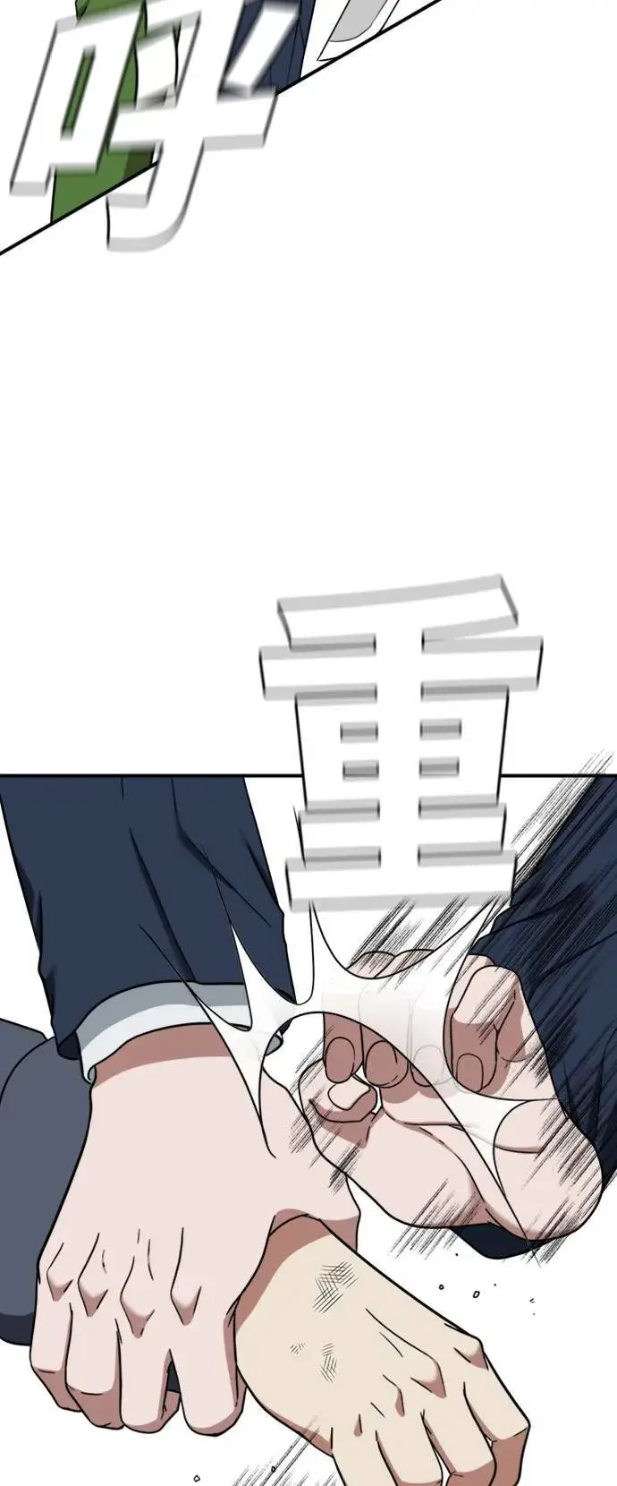 《盗脸人生》吕敏舒 22图82