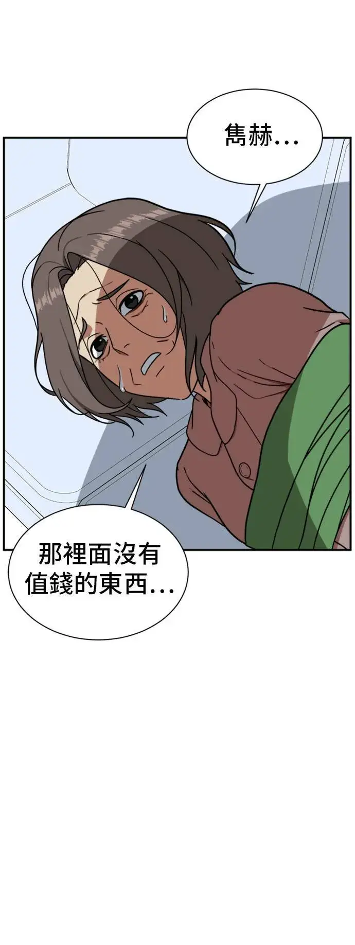 《盗脸人生》吕敏舒 22图9