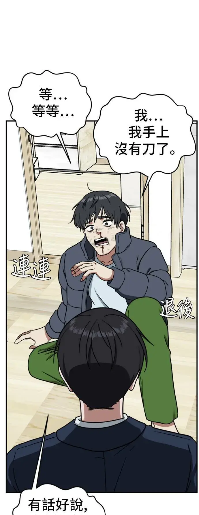 《盗脸人生》吕敏舒 22图90