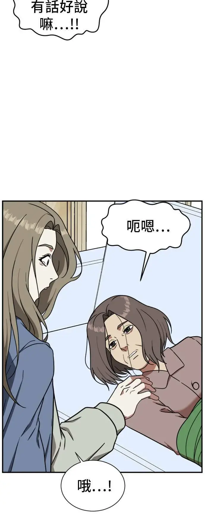 《盗脸人生》吕敏舒 22图91