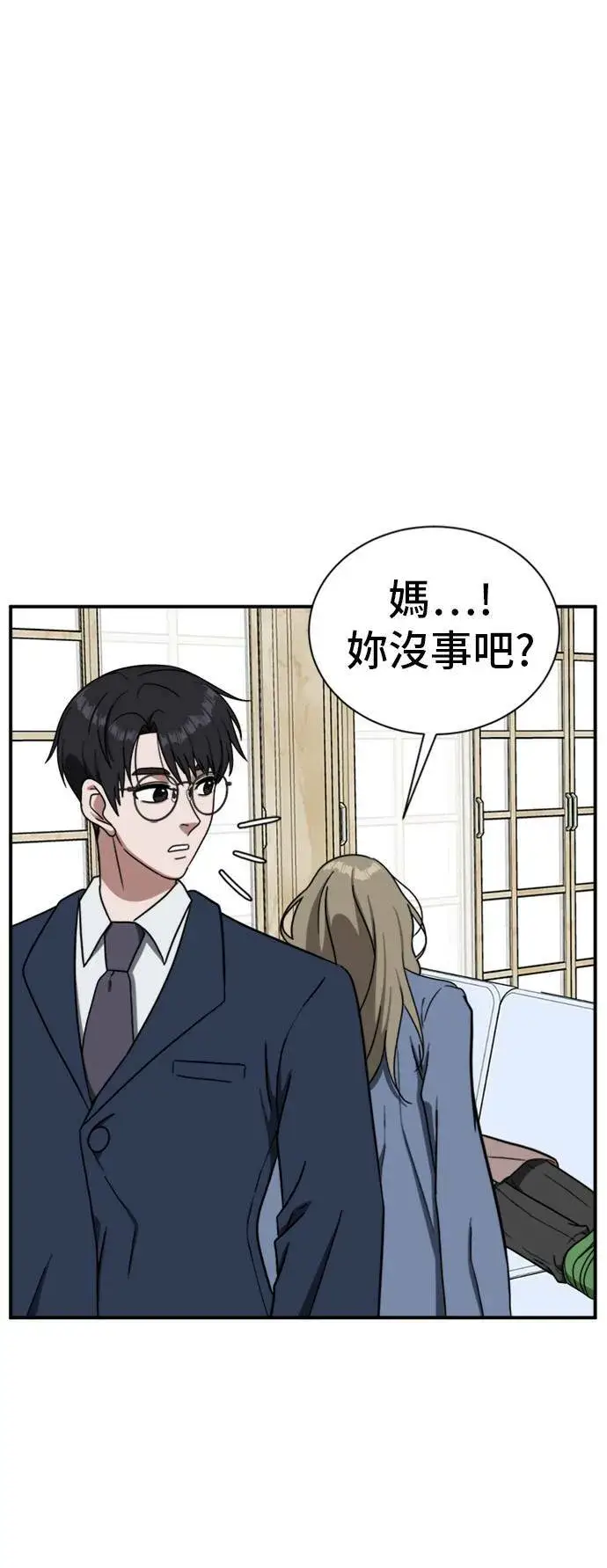 《盗脸人生》吕敏舒 22图92