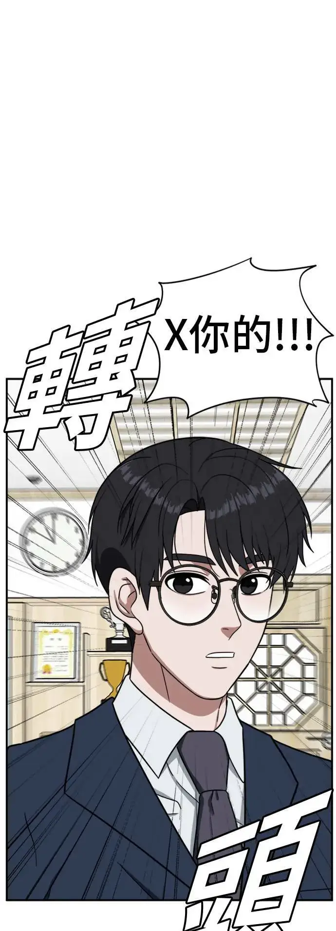 《盗脸人生》吕敏舒 22图94