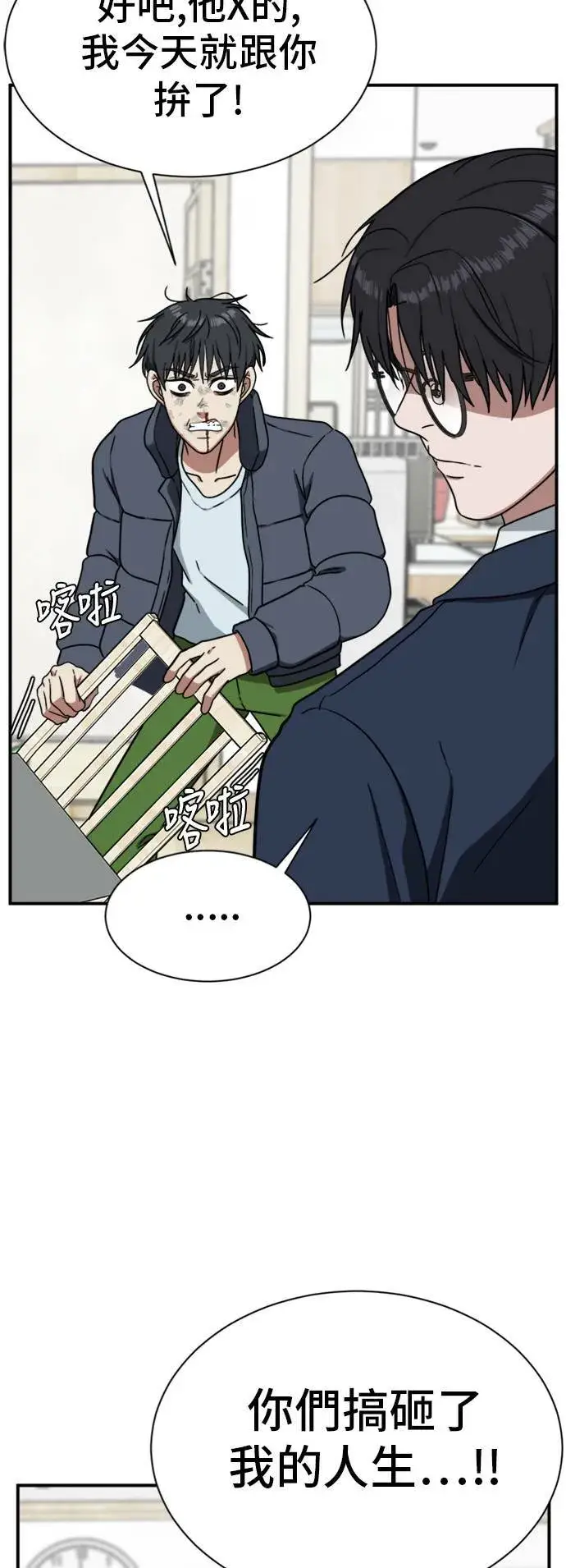 《盗脸人生》吕敏舒 22图97