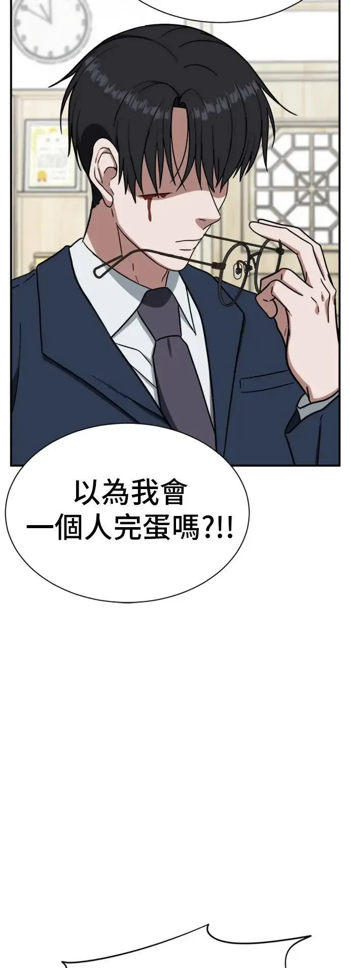 《盗脸人生》吕敏舒 22图98