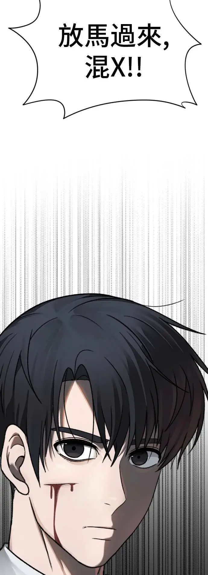 《盗脸人生》吕敏舒 22图99