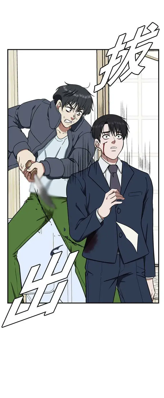 《盗脸人生》吕敏舒 23图10