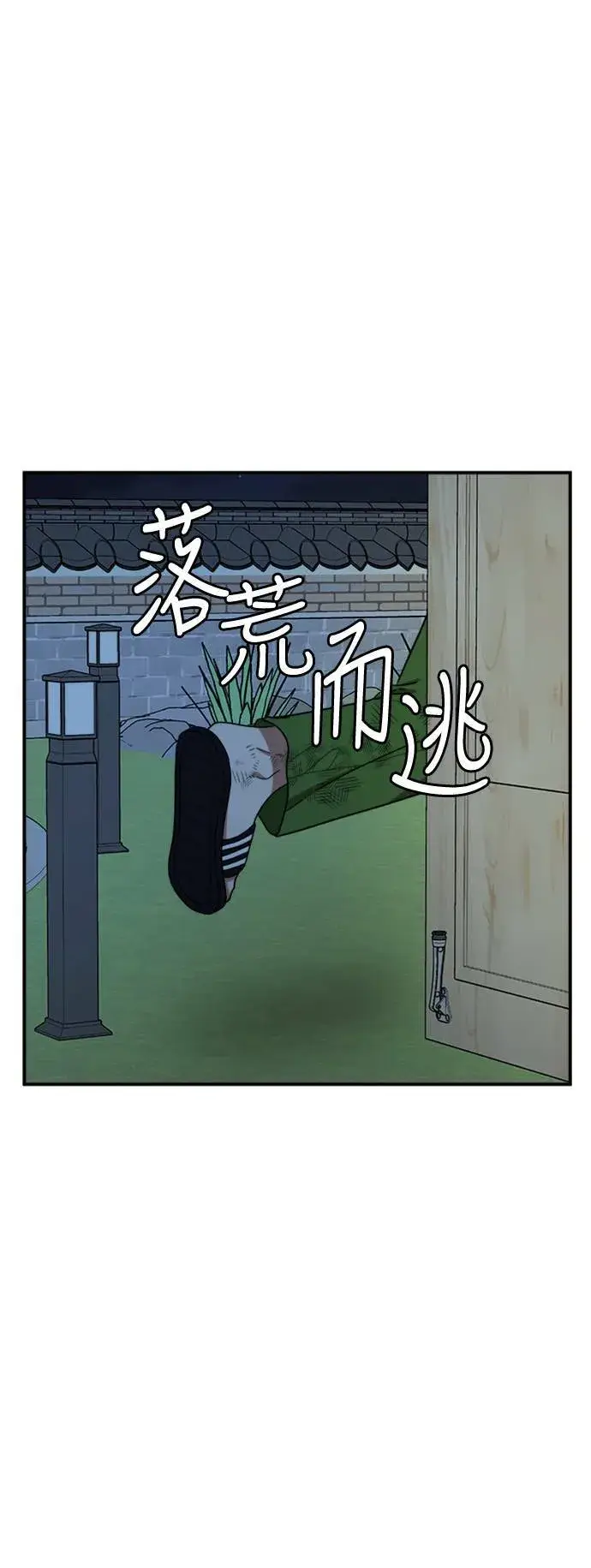 《盗脸人生》吕敏舒 23图100