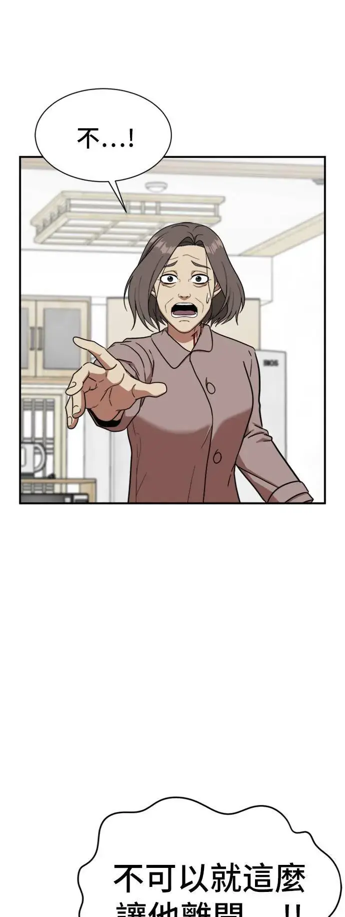 《盗脸人生》吕敏舒 23图101