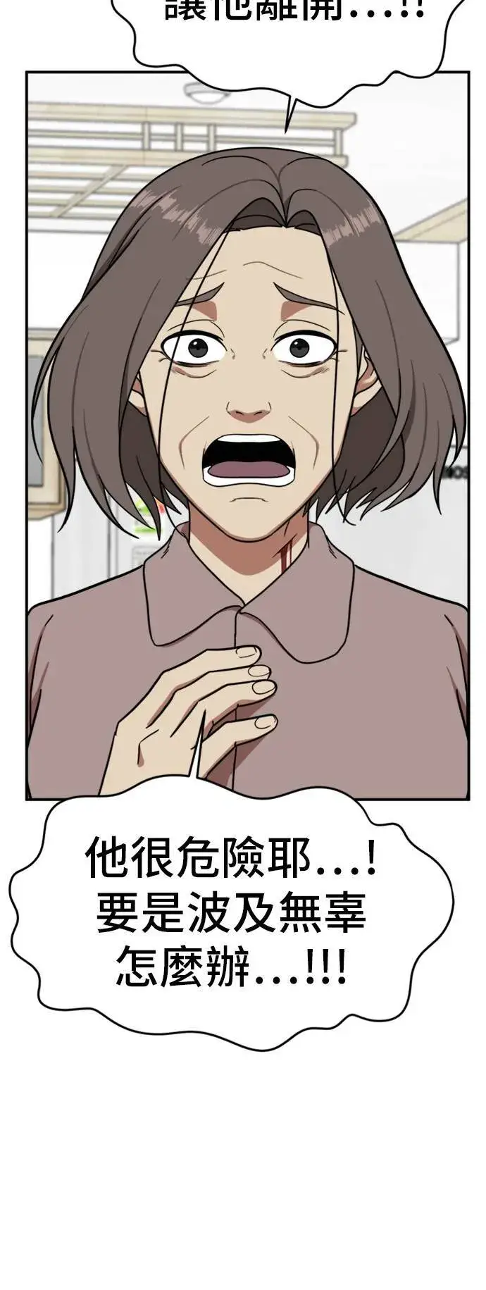 《盗脸人生》吕敏舒 23图102