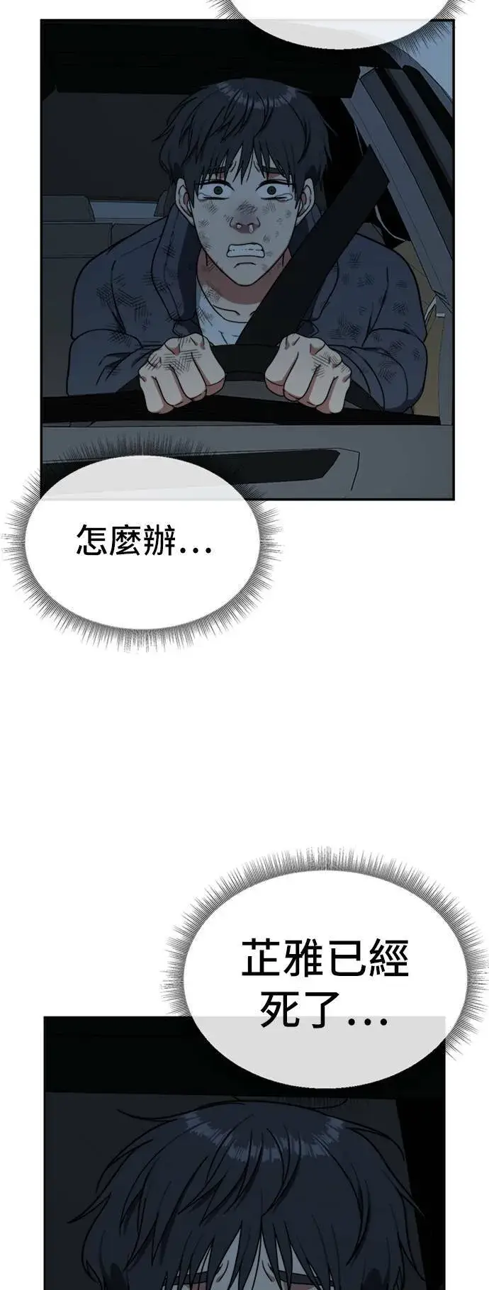 《盗脸人生》吕敏舒 23图108