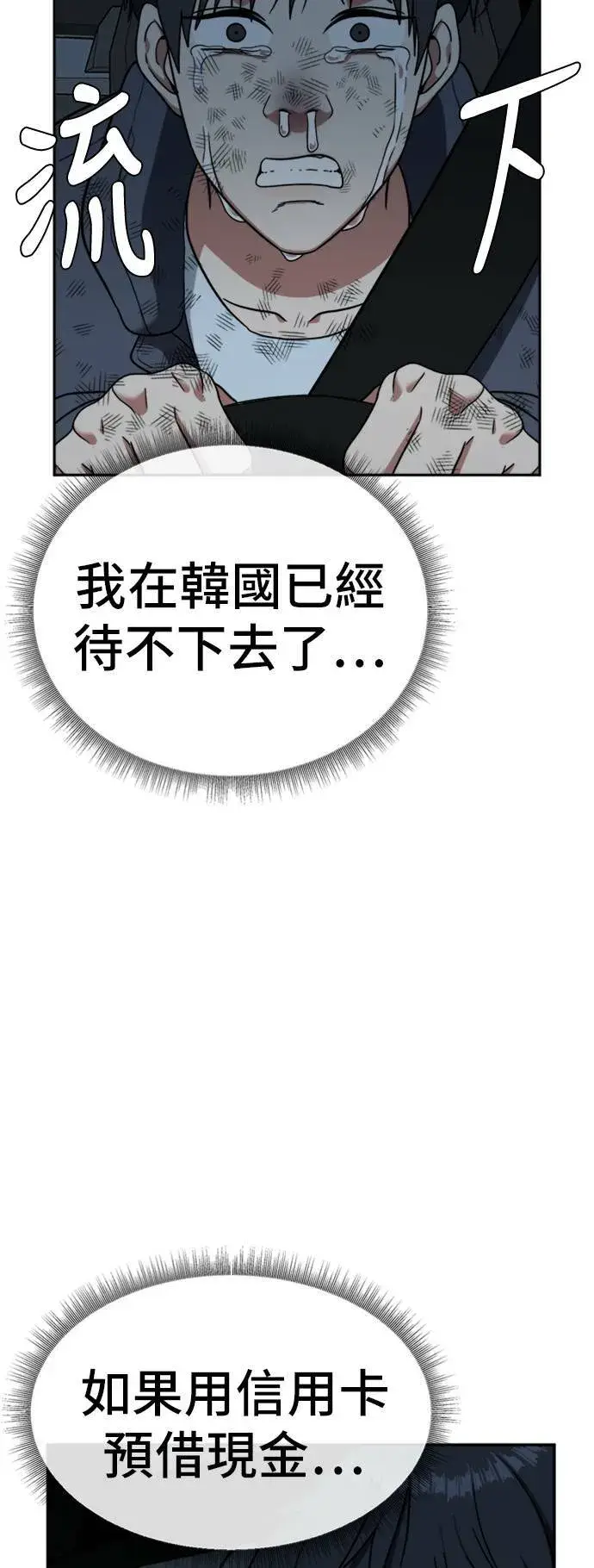 《盗脸人生》吕敏舒 23图109