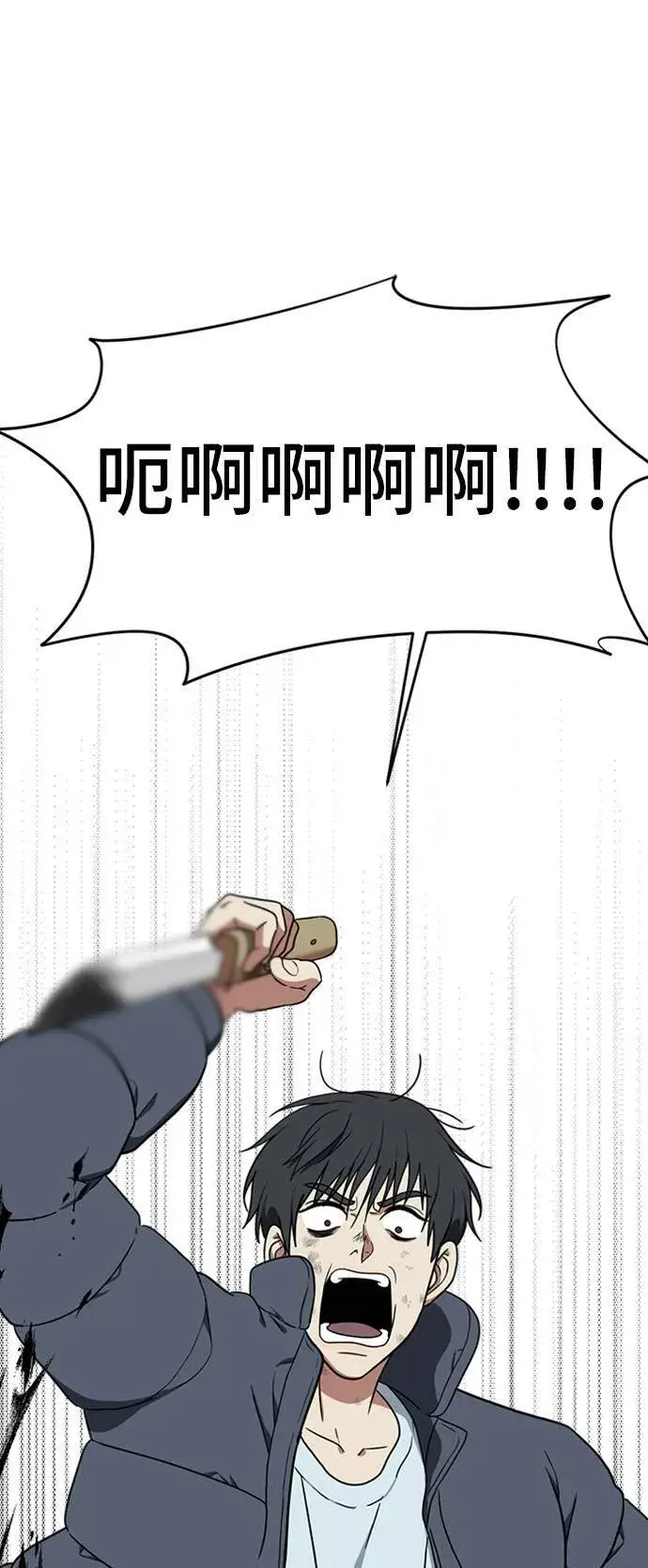 《盗脸人生》吕敏舒 23图11