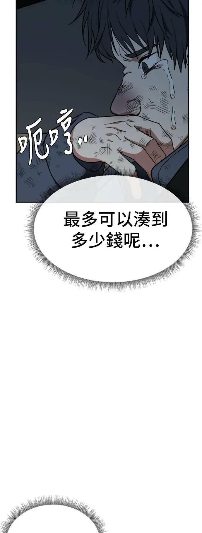 《盗脸人生》吕敏舒 23图110