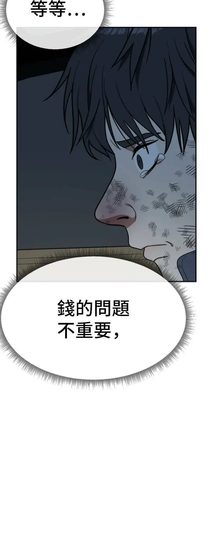 《盗脸人生》吕敏舒 23图111