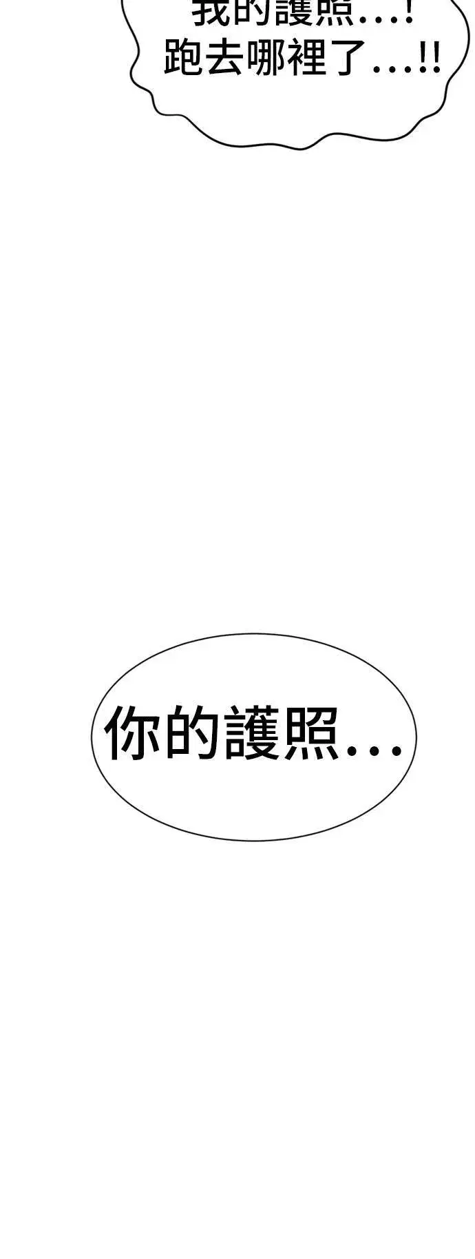 《盗脸人生》吕敏舒 23图114
