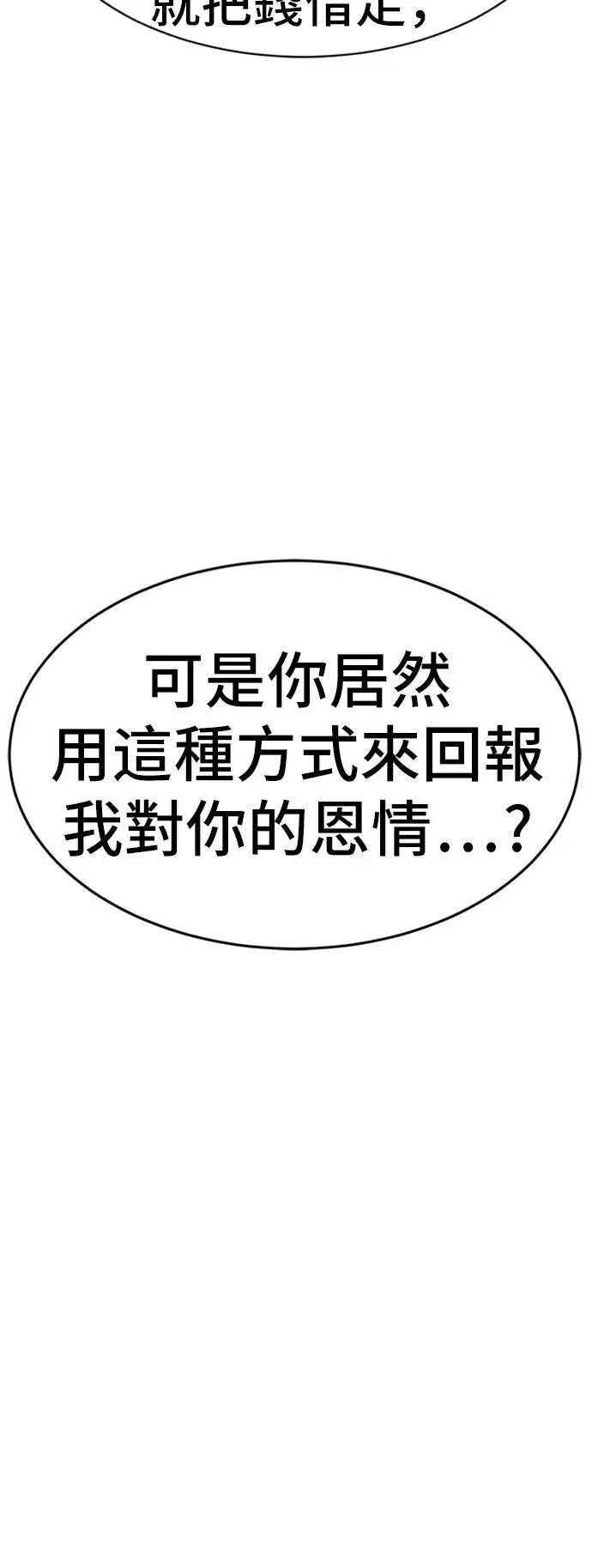 《盗脸人生》吕敏舒 23图121
