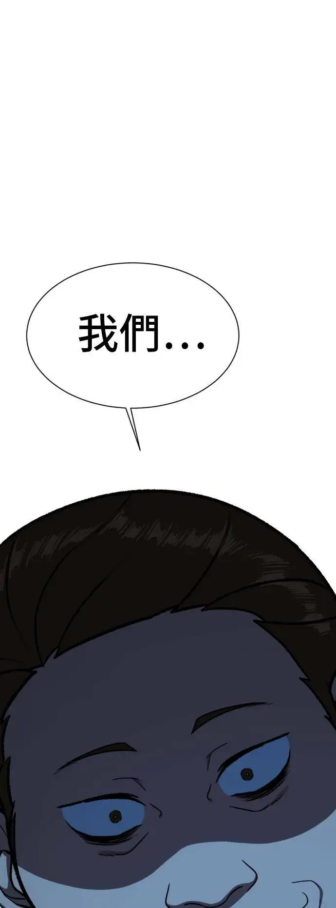 《盗脸人生》吕敏舒 23图123