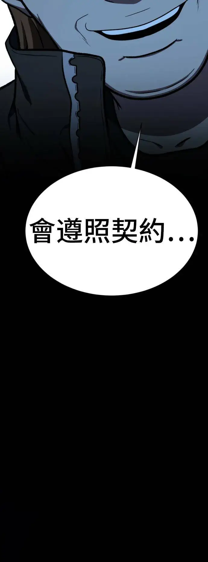《盗脸人生》吕敏舒 23图124