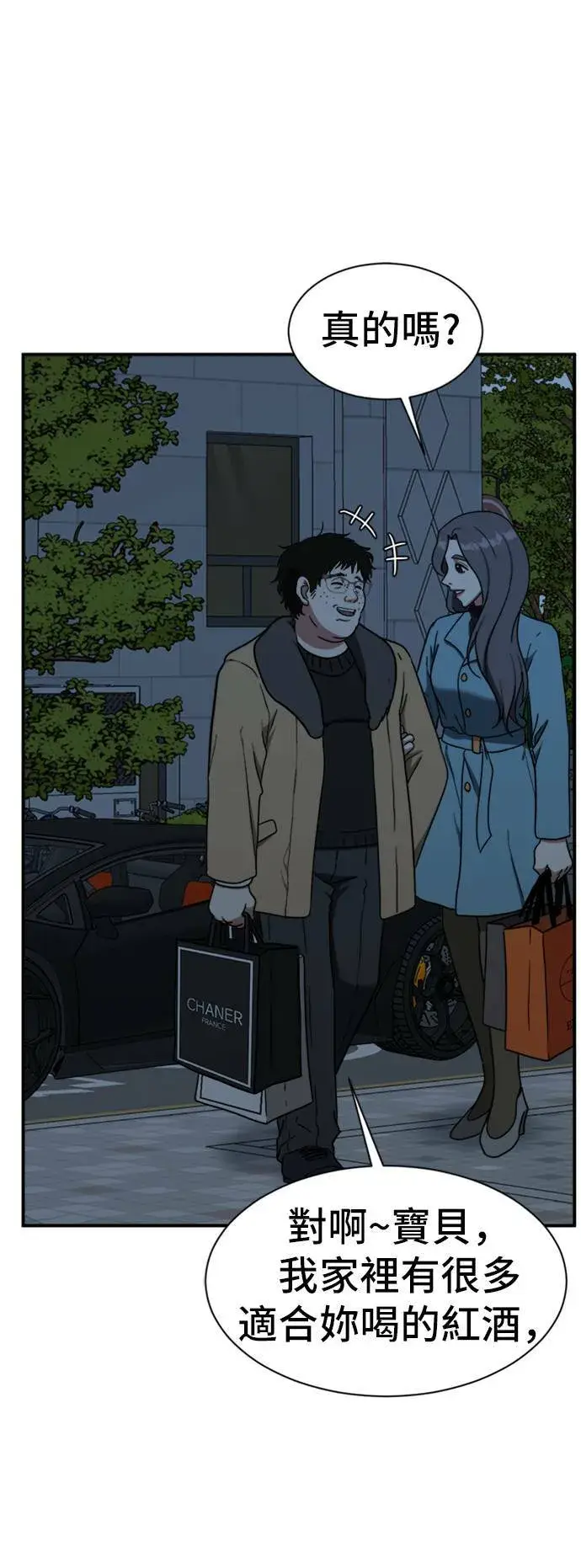 《盗脸人生》吕敏舒 23图127