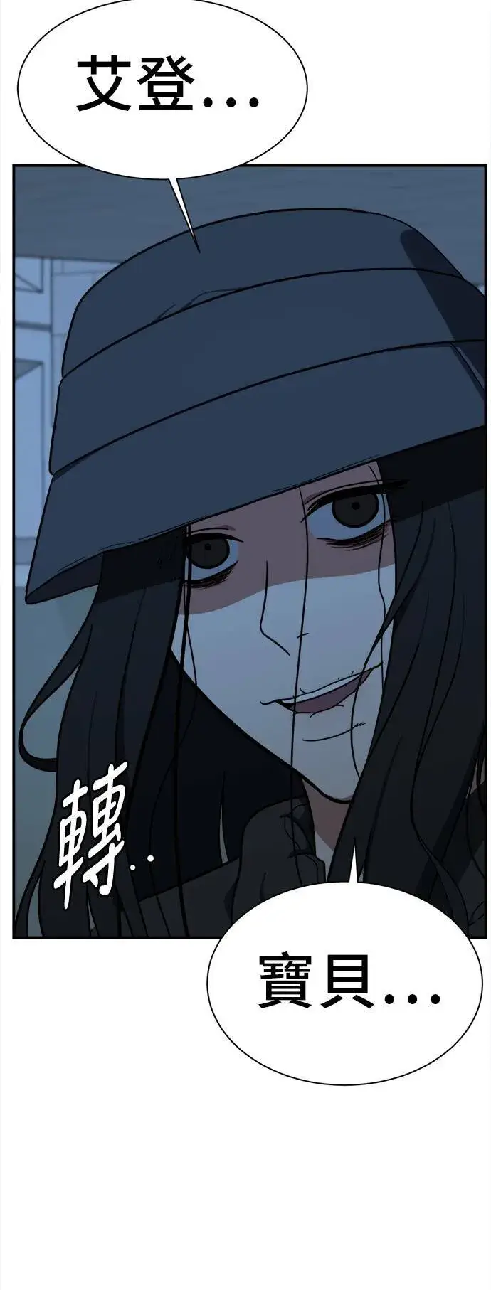 《盗脸人生》吕敏舒 23图132