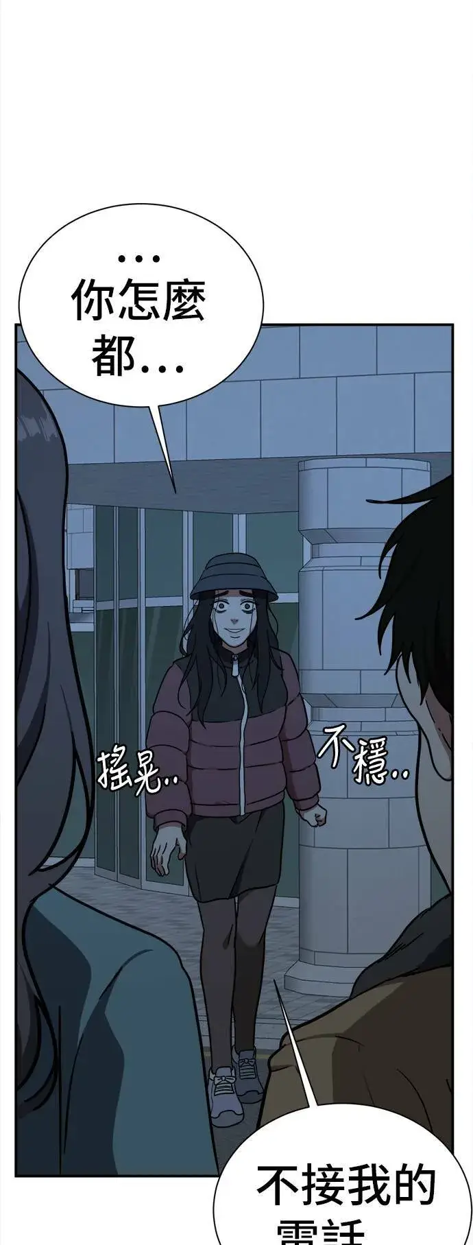 《盗脸人生》吕敏舒 23图133