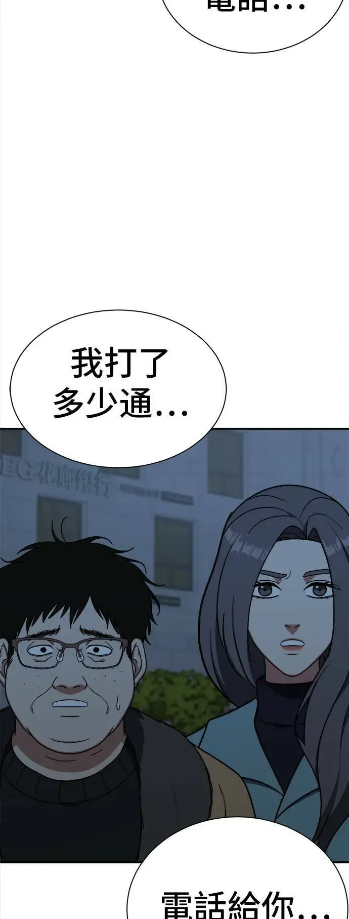 《盗脸人生》吕敏舒 23图134