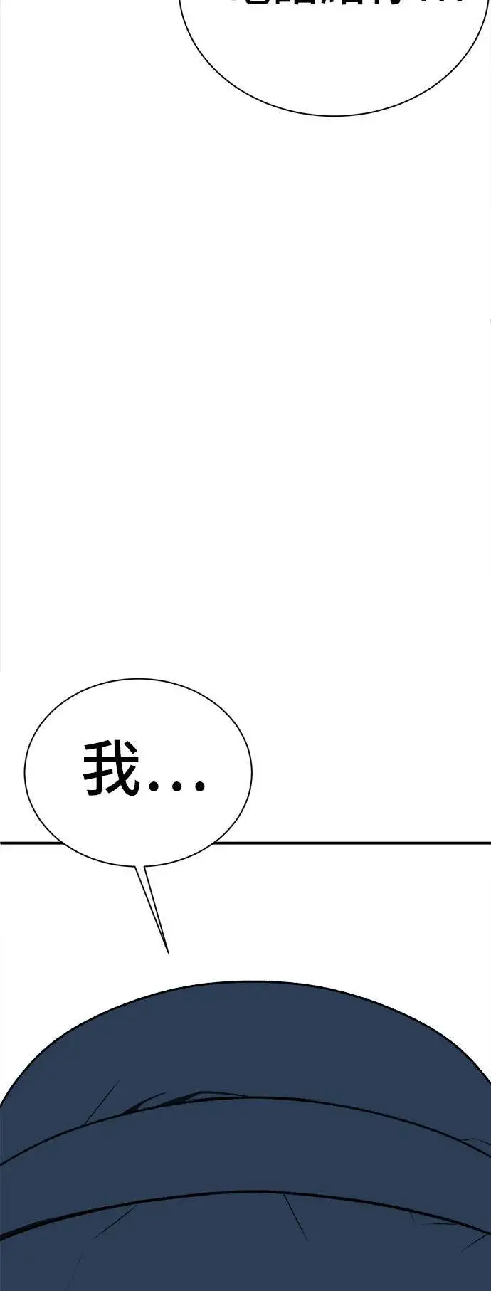 《盗脸人生》吕敏舒 23图135