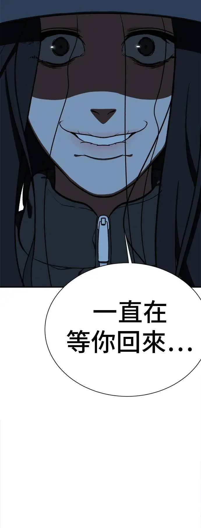 《盗脸人生》吕敏舒 23图136