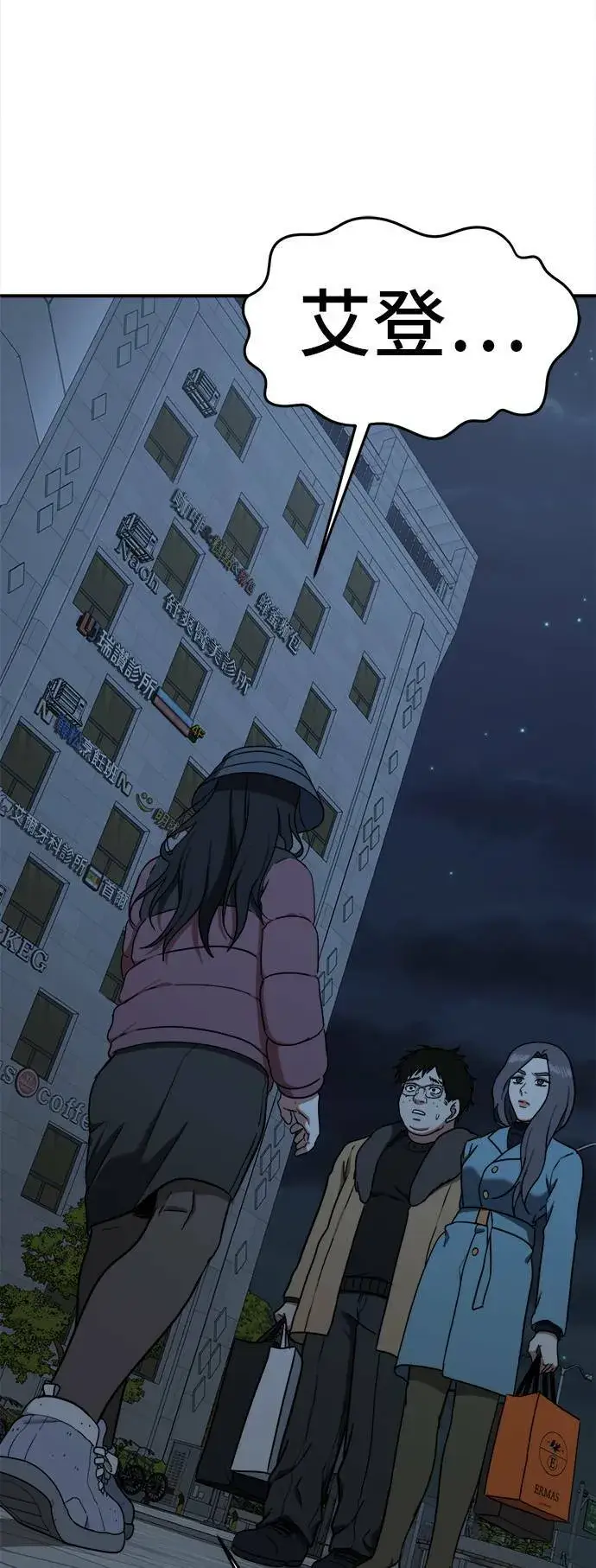 《盗脸人生》吕敏舒 23图137
