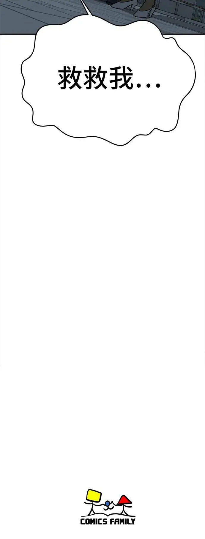 《盗脸人生》吕敏舒 23图138