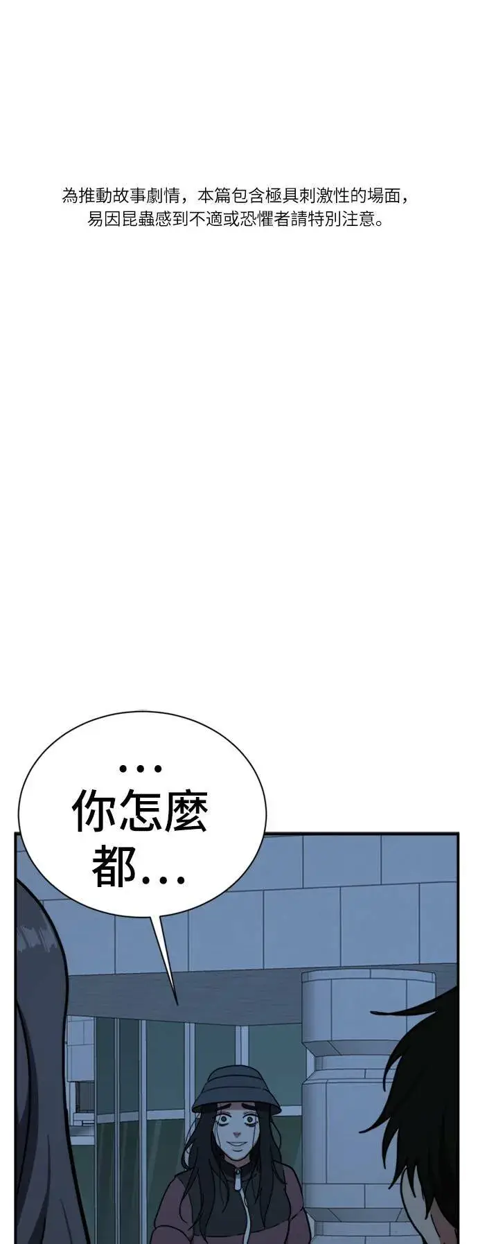 《盗脸人生》吕敏舒 23图139