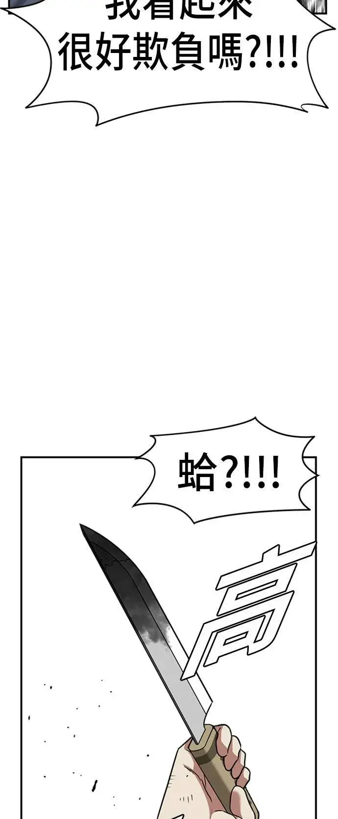 《盗脸人生》吕敏舒 23图15