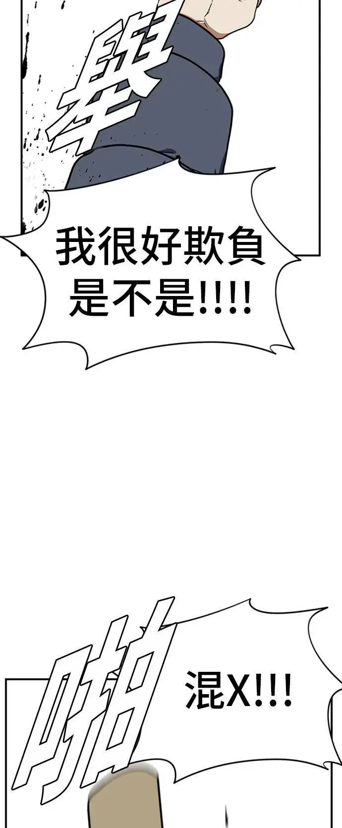 《盗脸人生》吕敏舒 23图16